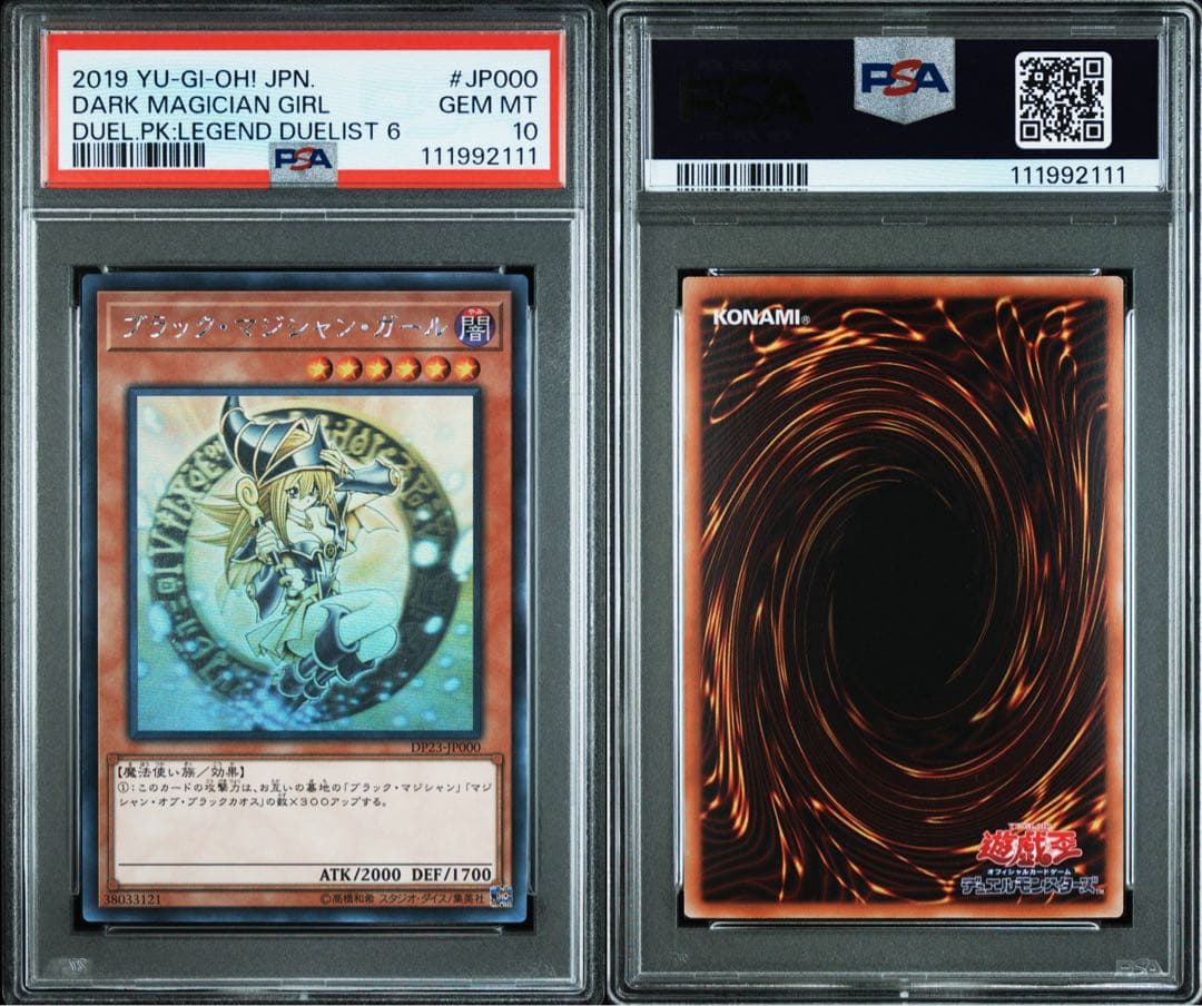 【PSA10】遊戯王 ブラックマジシャンガール　ホロ グラフィックレア