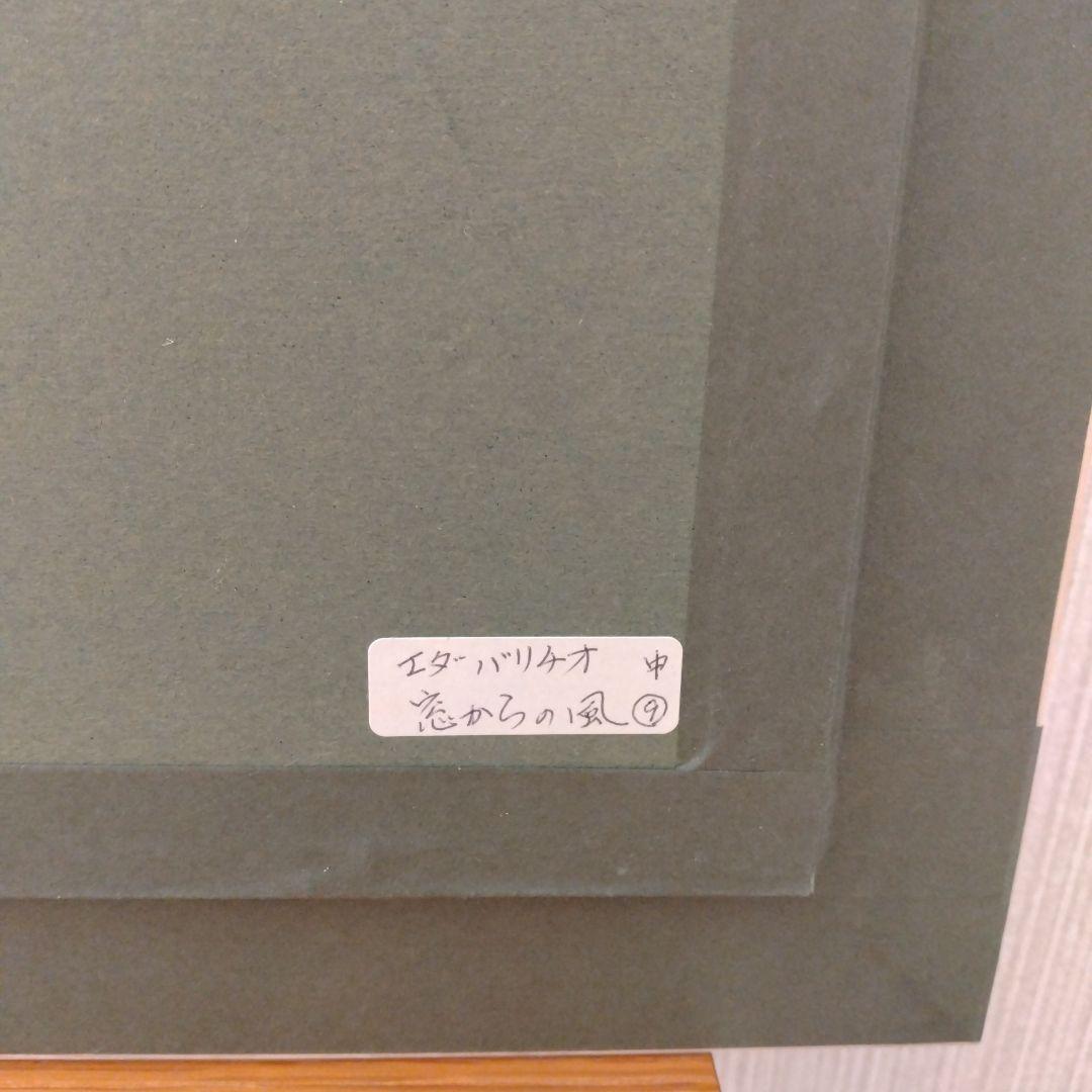 イーダ ヴァリッキオ 原画 アクリル画 直筆サイン入り