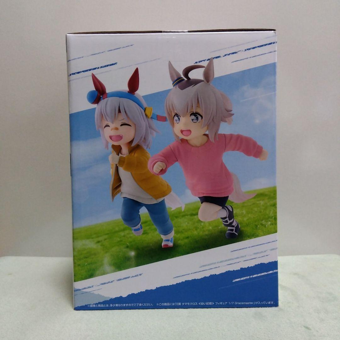 ウマ娘 シンデレラグレイ 一番くじ】タマモクロス 幼い記憶 フィギュア