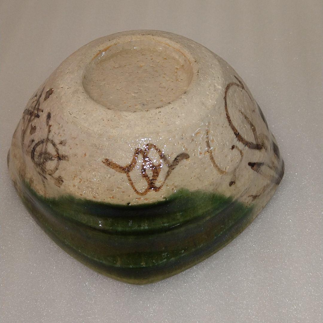 整理NO. 71　織部四方向付（江戸以降）