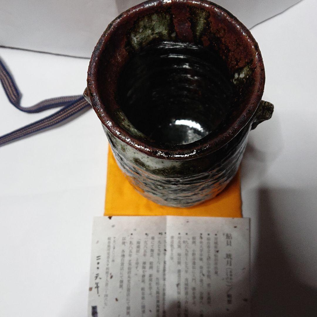 陶芸家書家鮎貝晄月作陶・荒磯焼・鬼伊賀双耳花