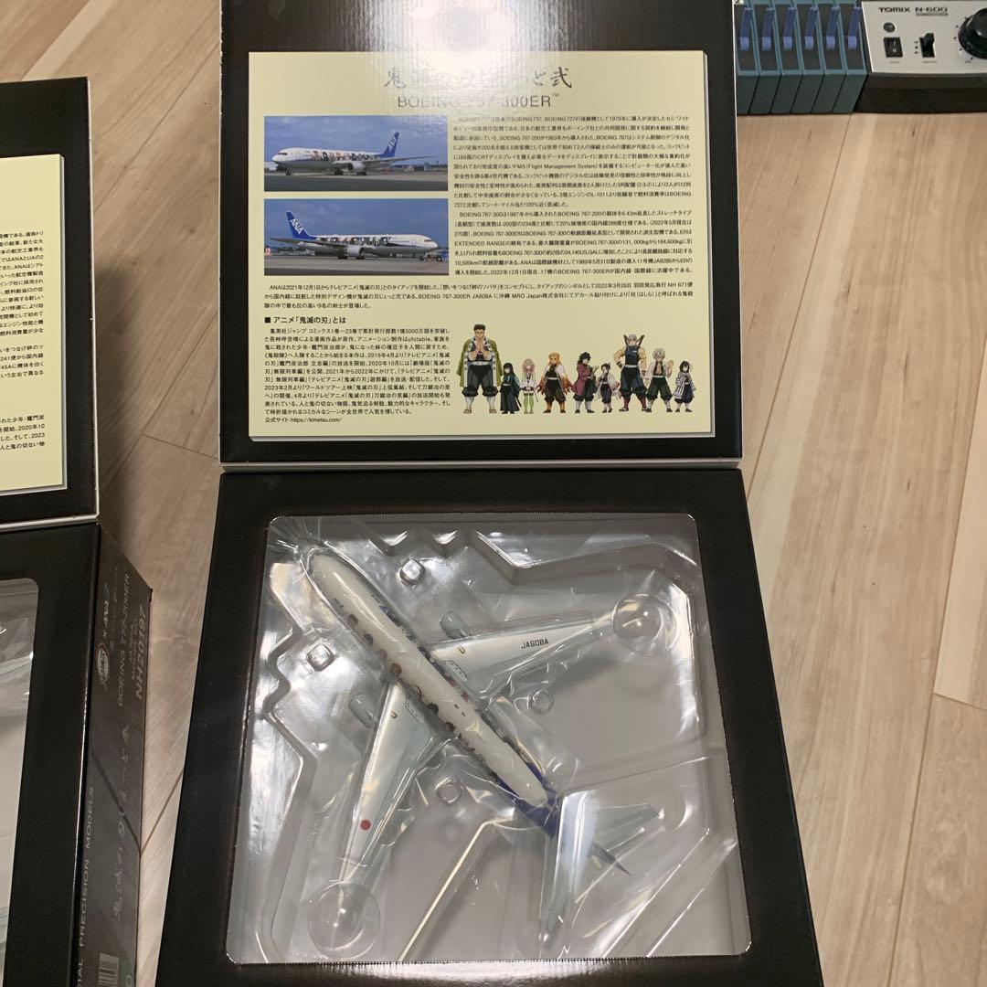 全日空商事 1/200 鬼滅の刃じぇっと 3機セット B767 B777