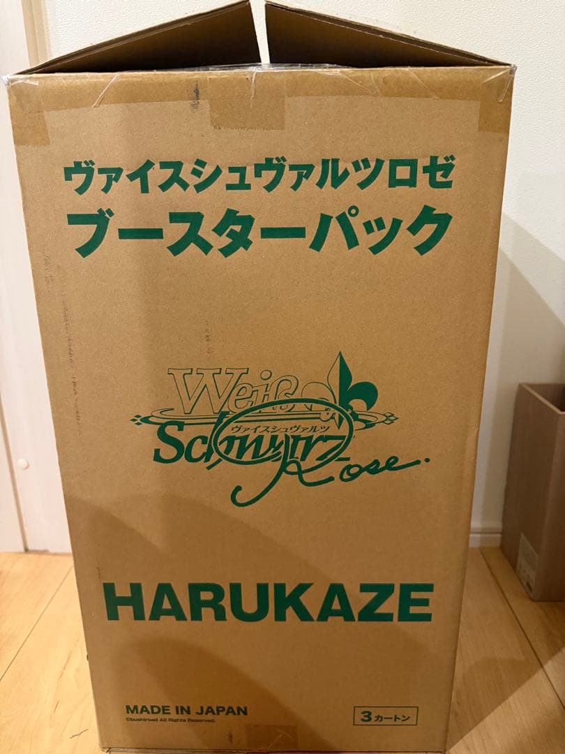 WS ヴァイスシュヴァルツロゼ　HARUKAZE マスターカートン WS ヴァイスシュヴァルツロゼHARUKAZE マスターカートン未開封