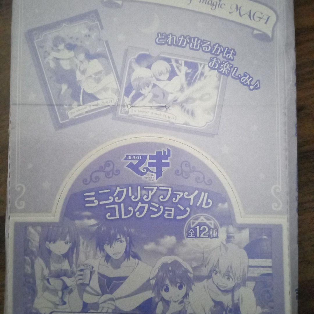 マギ ミクリアファイルコレクション 1BOX 全12種 アラジン モルジアナ マギ ミクリアファイルコレクション 1BOX 全12種 アラジン モルジアナ