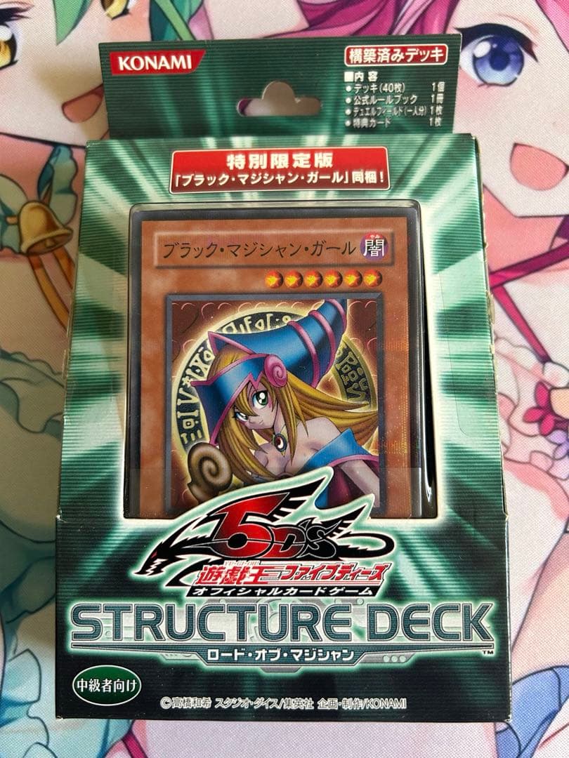 遊戯王　ロード・オブ・マジシャン　特別限定盤　ブラックマジシャンガール　未開封