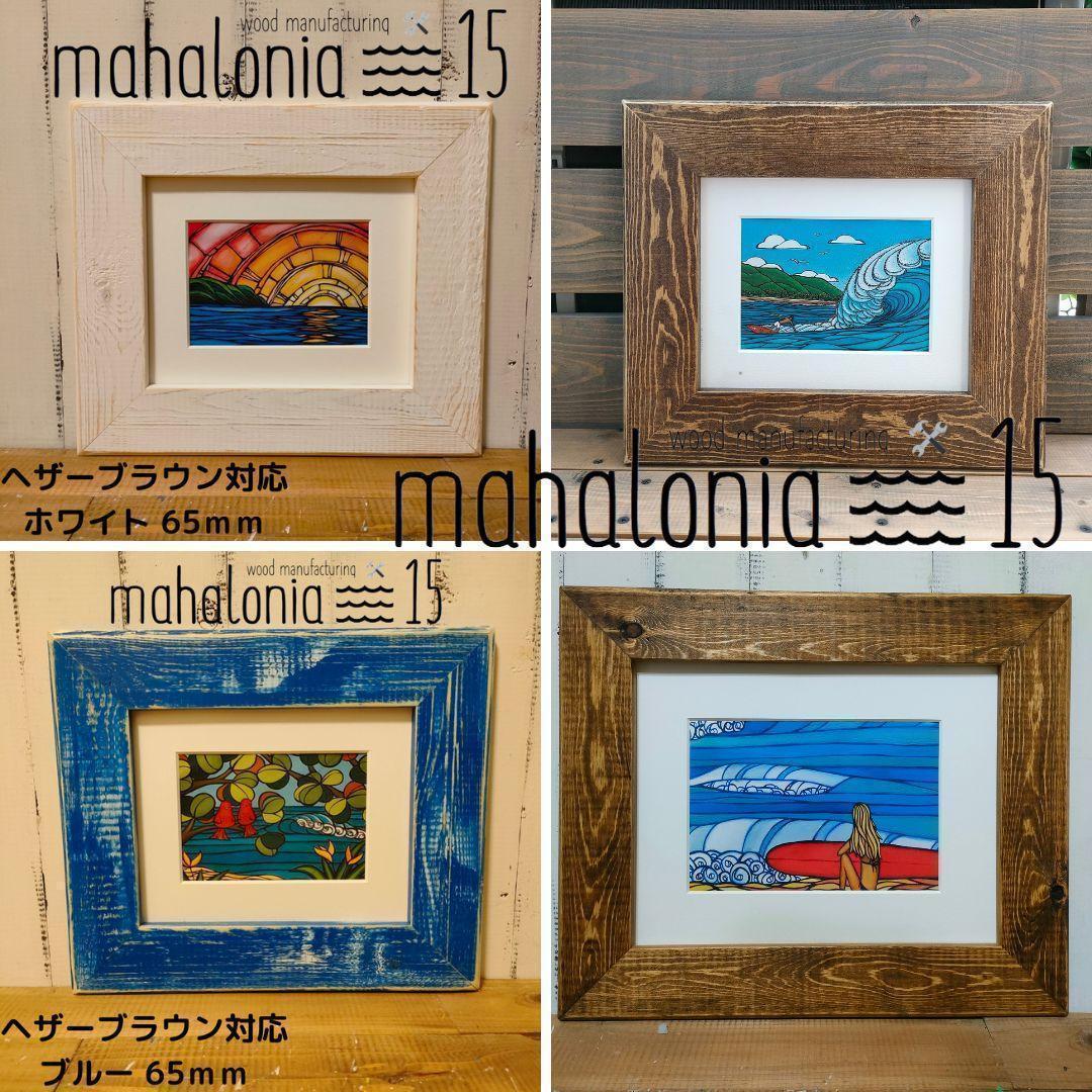 ヘザーブラウン 額縁 D 《杉は期間限定送料込み！》 額 フレーム