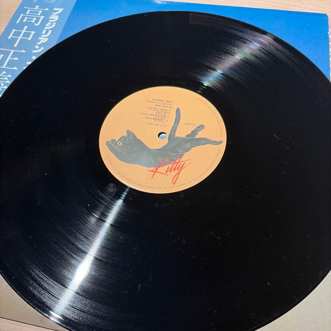 [レコード オリジナル] ブラジリアンスカイズ 高中正義 LP