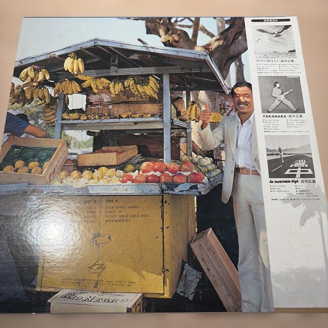 [レコード オリジナル] ブラジリアンスカイズ 高中正義 LP