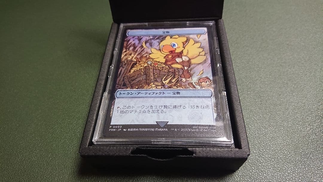 MtG ステンレストークン 宝物（チョコボ） 宝物 ステンレストークン マジック大戦祭 チョコボ MTG マジック大戦祭