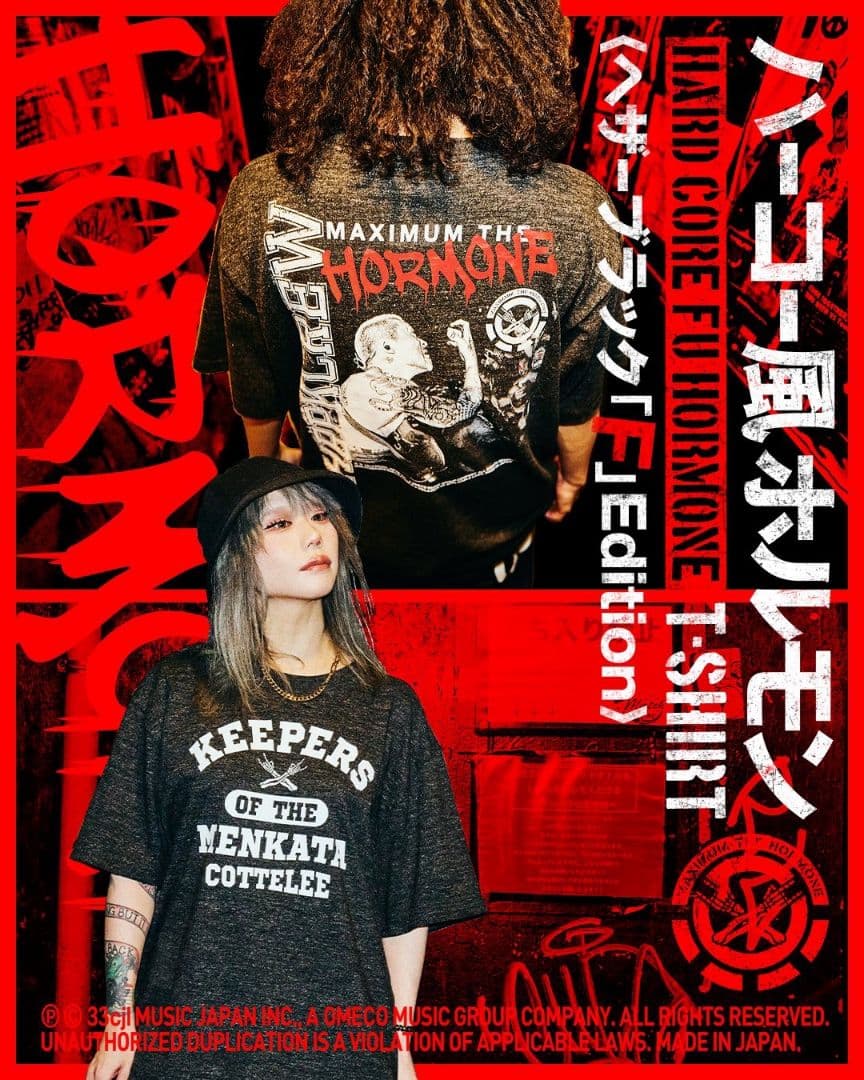 マキシマムザホルモンレッド Tシャツ XL