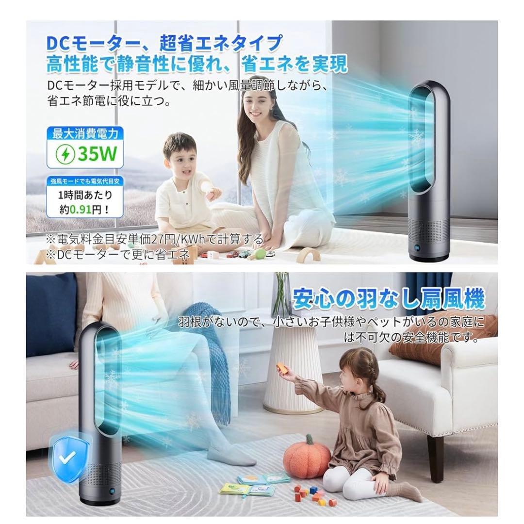 ❤️新品❤️扇風機 羽根なし タワーファン サーキュレーター 静音 リモコン付き