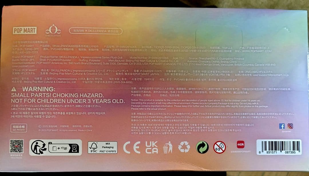 SKULLPANDA L'impressionnisme 9種類