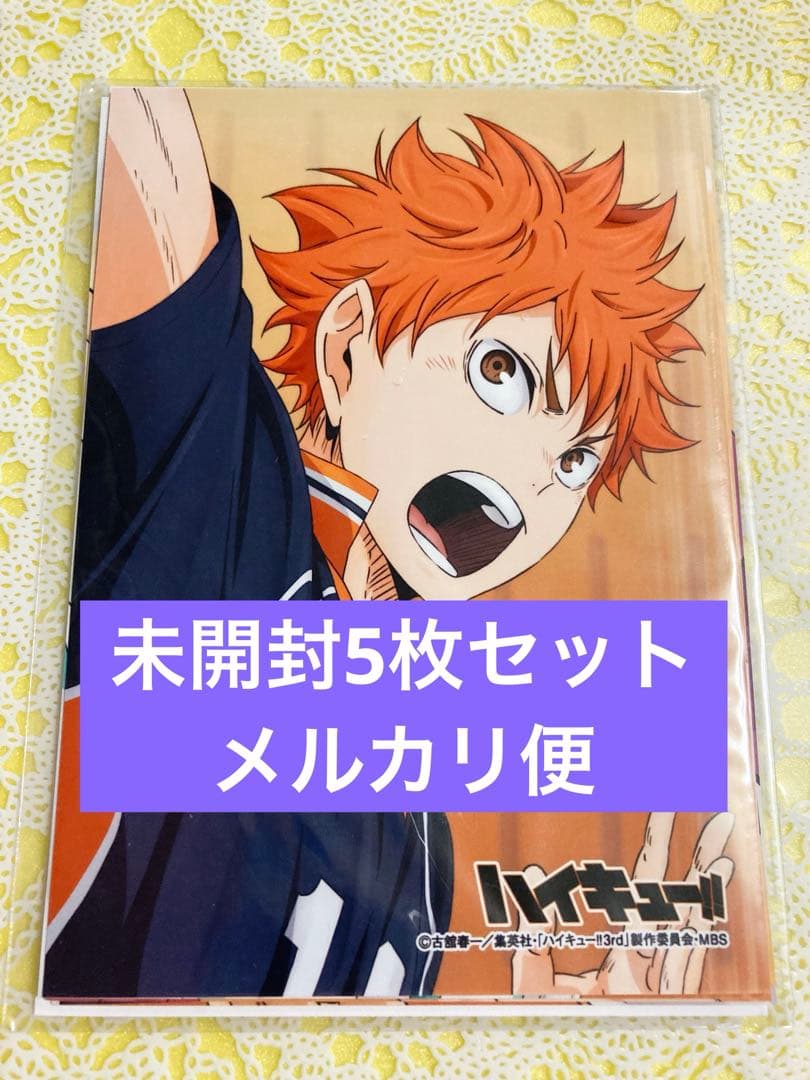 ハイキュー JF2017 限定 ピクチャーズコレクション - メルカリ