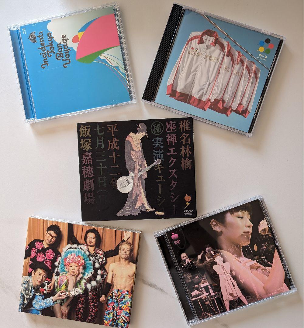 椎名 林檎東京事変嘉穂劇場ライブ 座布団 超激レア！！