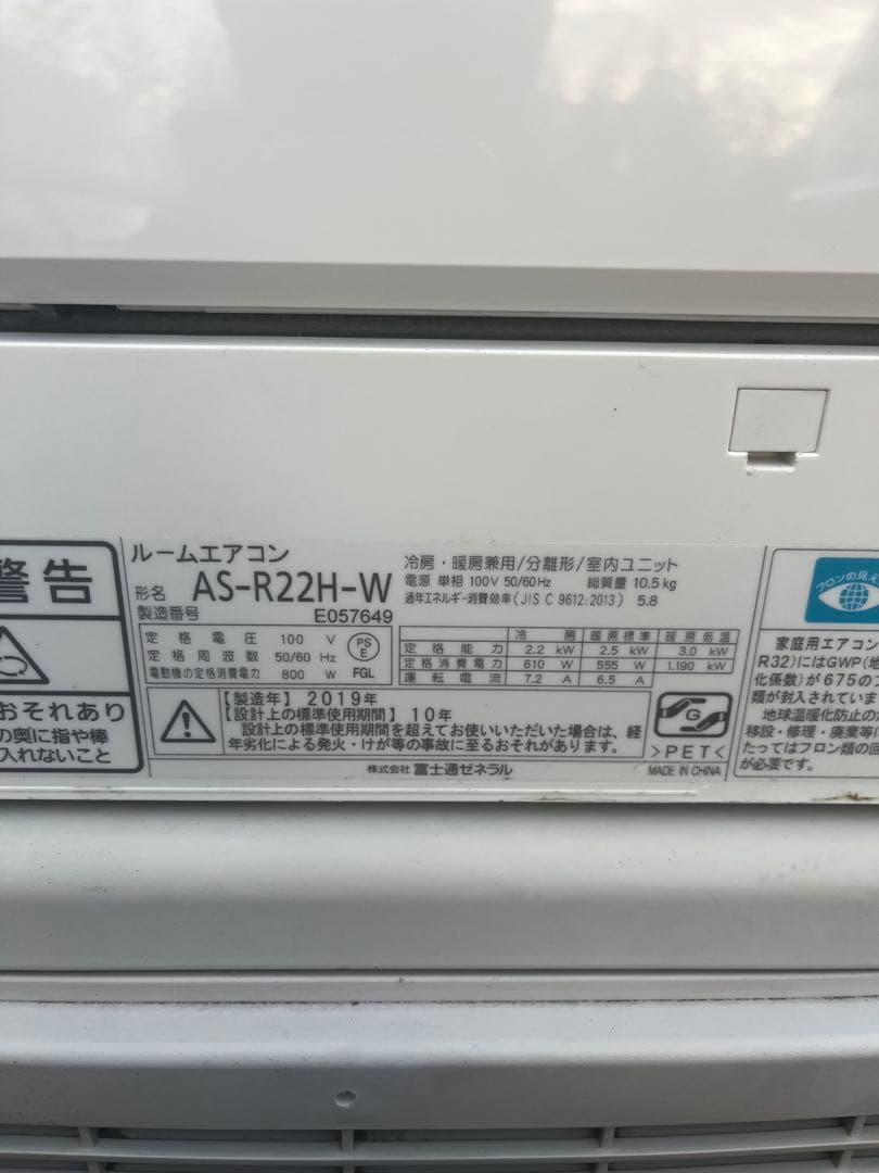 Fujitsu ノクリア エアコン AS-R22H-W 2019年製お掃除機能付