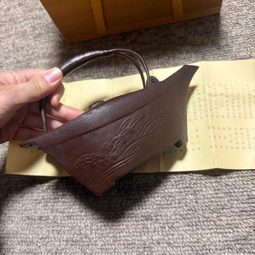 美品 人間国宝 釜師 佐藤浄清 銚子 鉄瓶 茶道具 茶道 茶の湯 - メルカリ