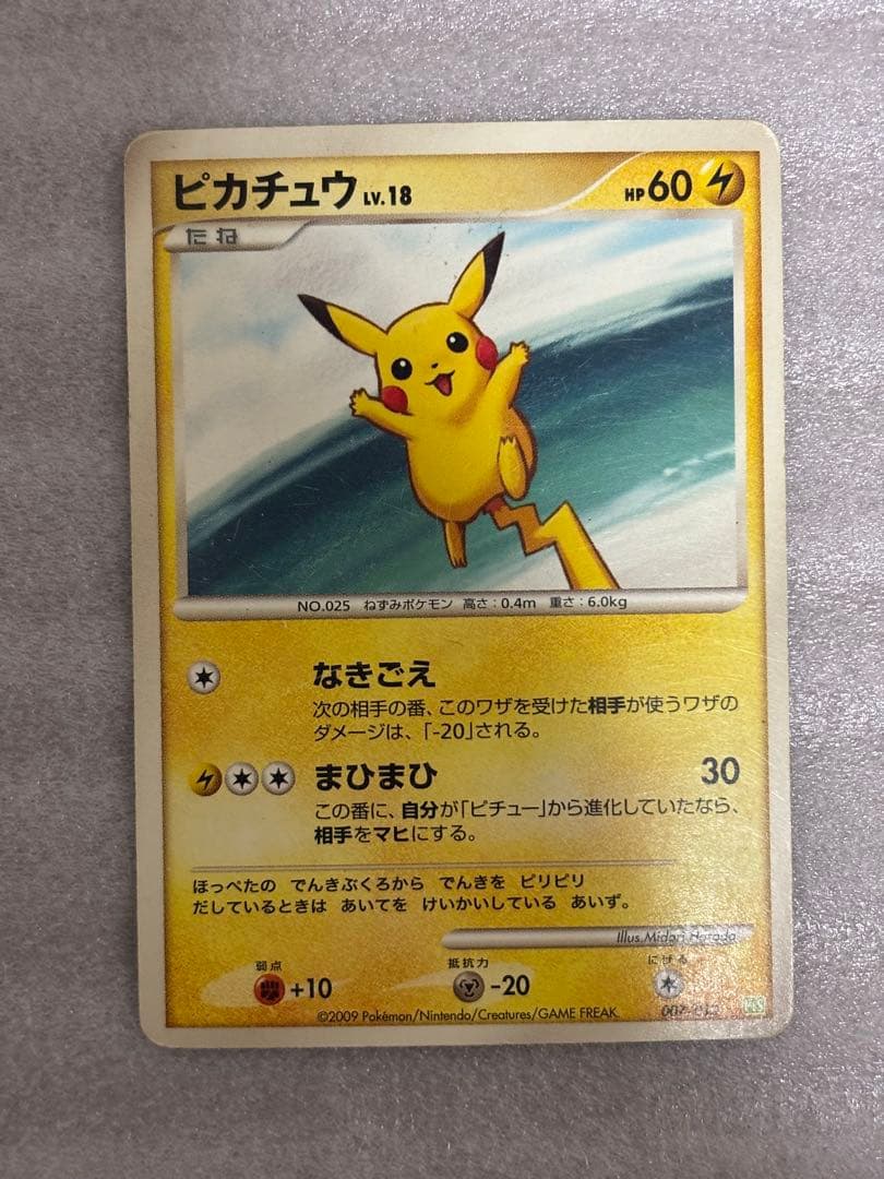 ピカチュウ3枚セット　ライチュウ付き