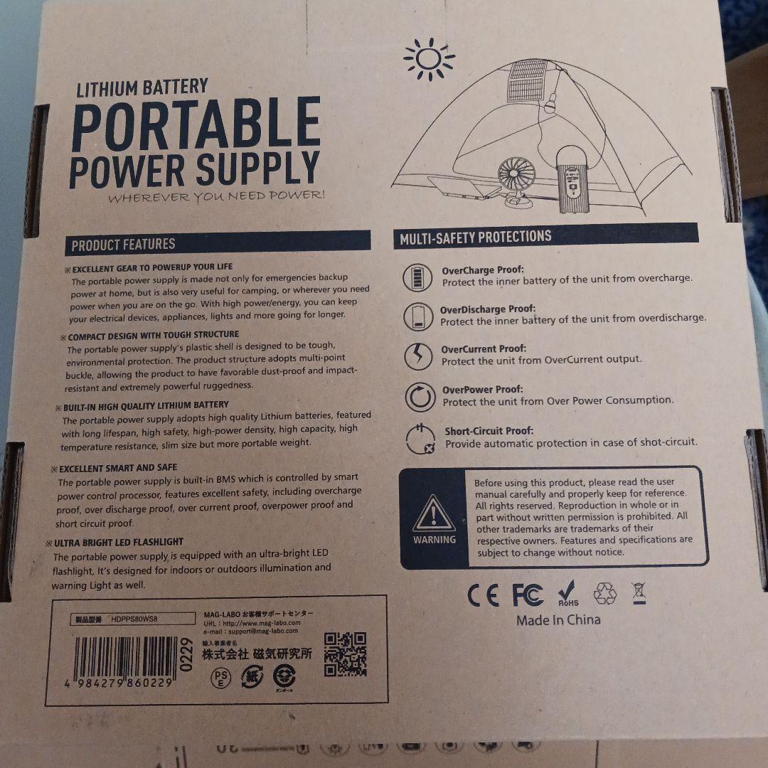 新品未使用開封しただけポータブル電源 リチウムバッテリー