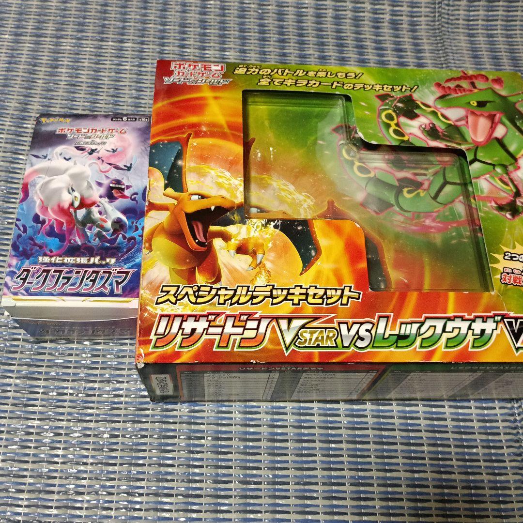 【美品】リザードンVSTAR vs レックウザVMAX セット　ポケカ引退