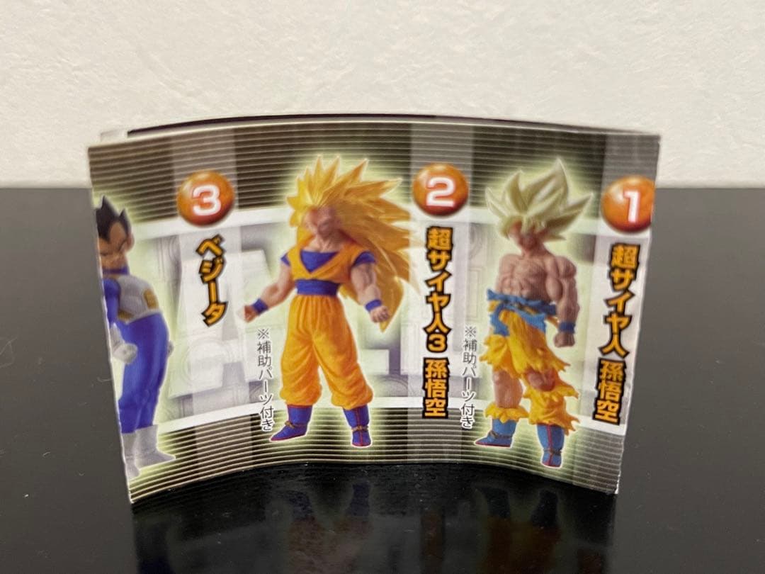 HG SPECIAL ドラゴンボール 超サイヤ人孫悟空 ミニブック付き