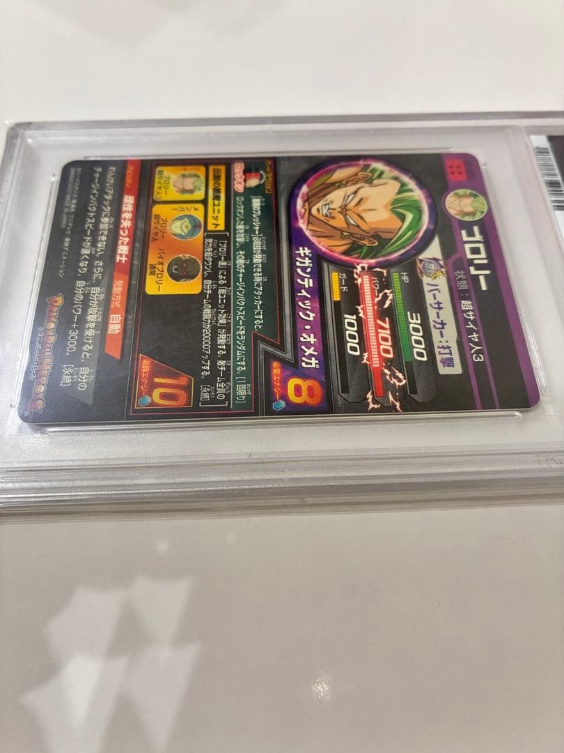 【PSA10】ドラゴンボールヒーローズ H8-SEC ブロリー