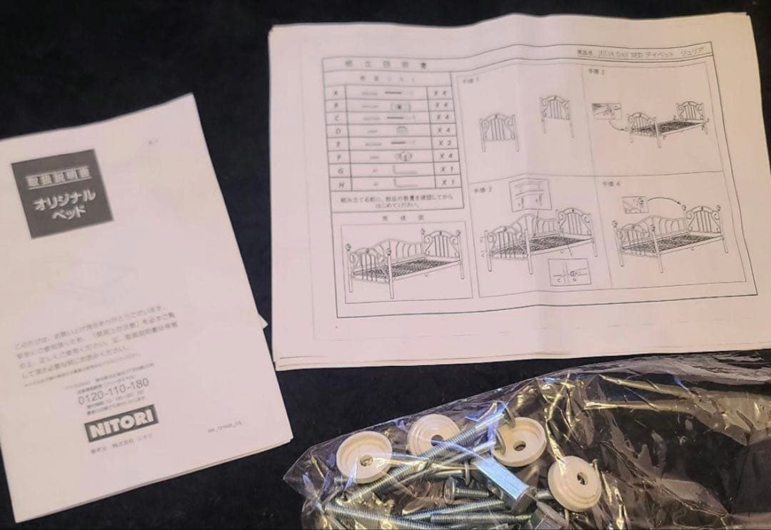 プリンセスベット ジュリア お姫様ベット ニトリ