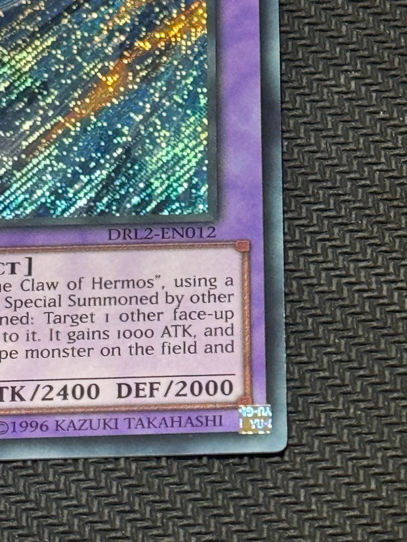 Red-Eyes Black DragonSword 真紅眼の黒竜剣エラーカード