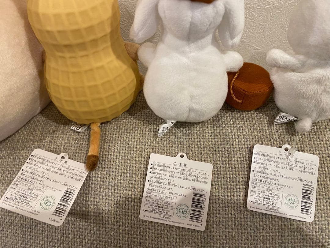 バムとケロ　仲間たちぬいぐるみセット みんなタグ付き