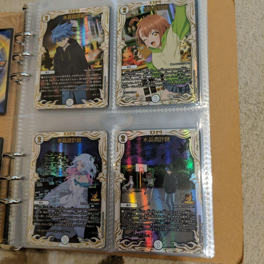 デュエルマスターズ デュエマ 水晶設計図 プロモ クリスタ4枚
