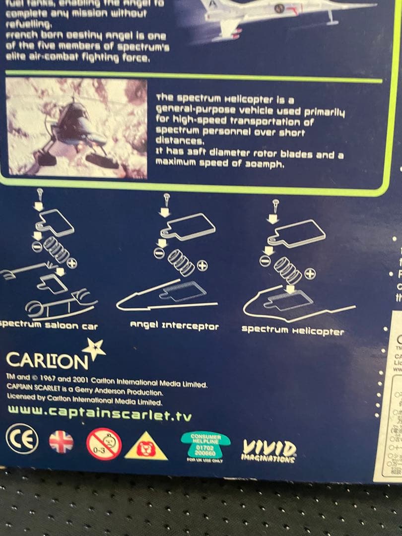 絶版品キャプテンスカーレット スペクトラム基地 (スペクトラム