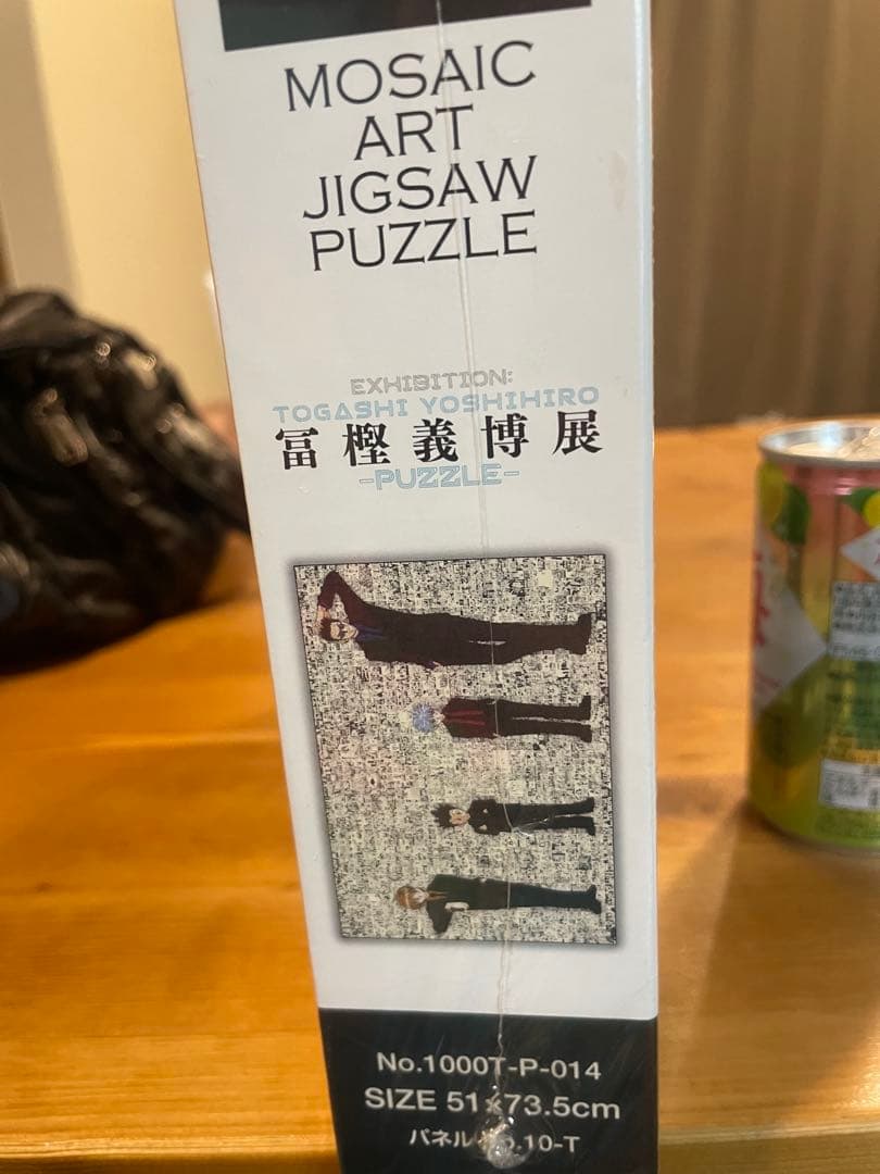 【未開封】冨樫義博展 HUNTER×HUNTER モザイクアート パズル