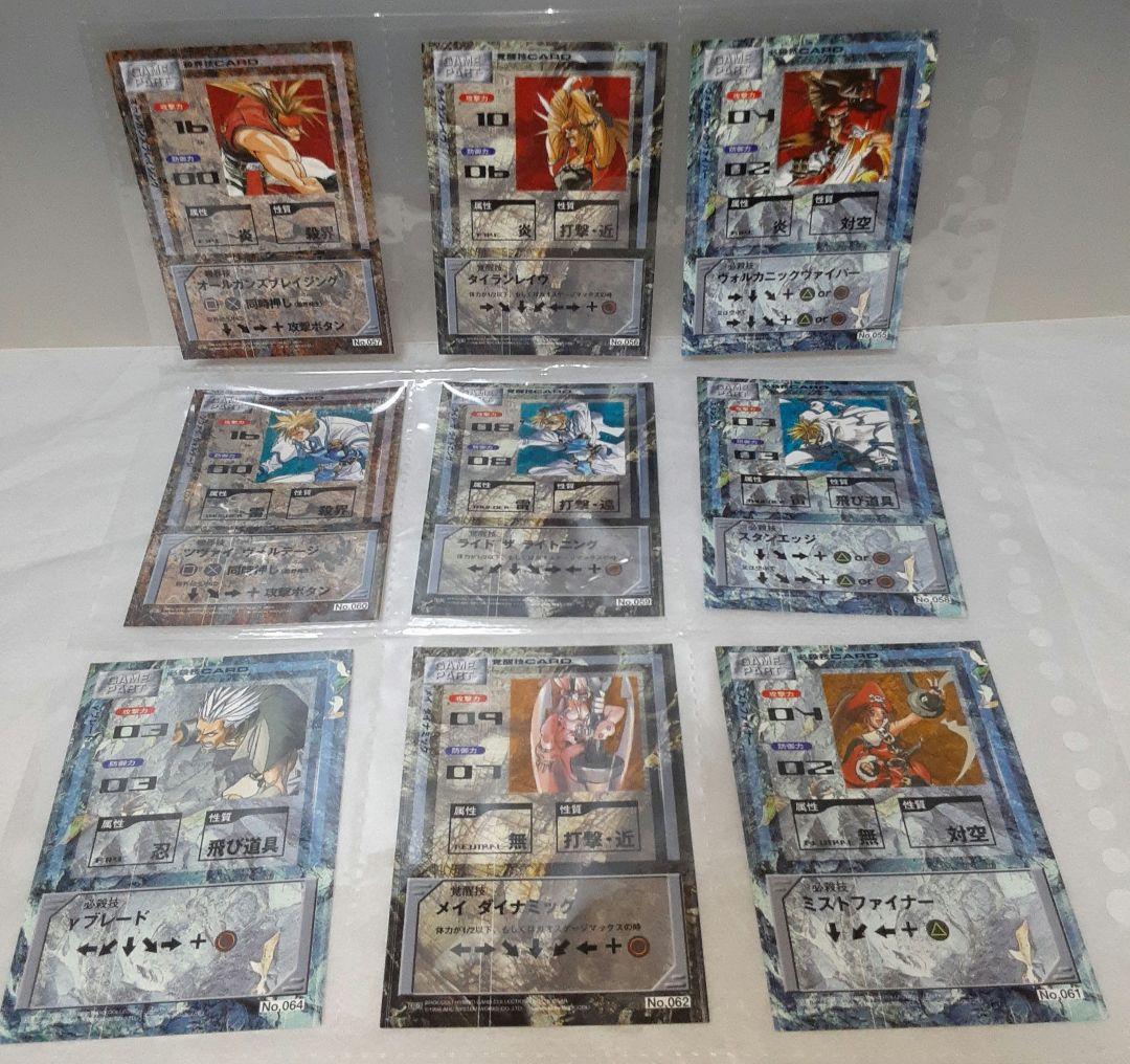 ギルティギア 初版 ブロッコリー ハイブリッド カード まとめ売り84枚