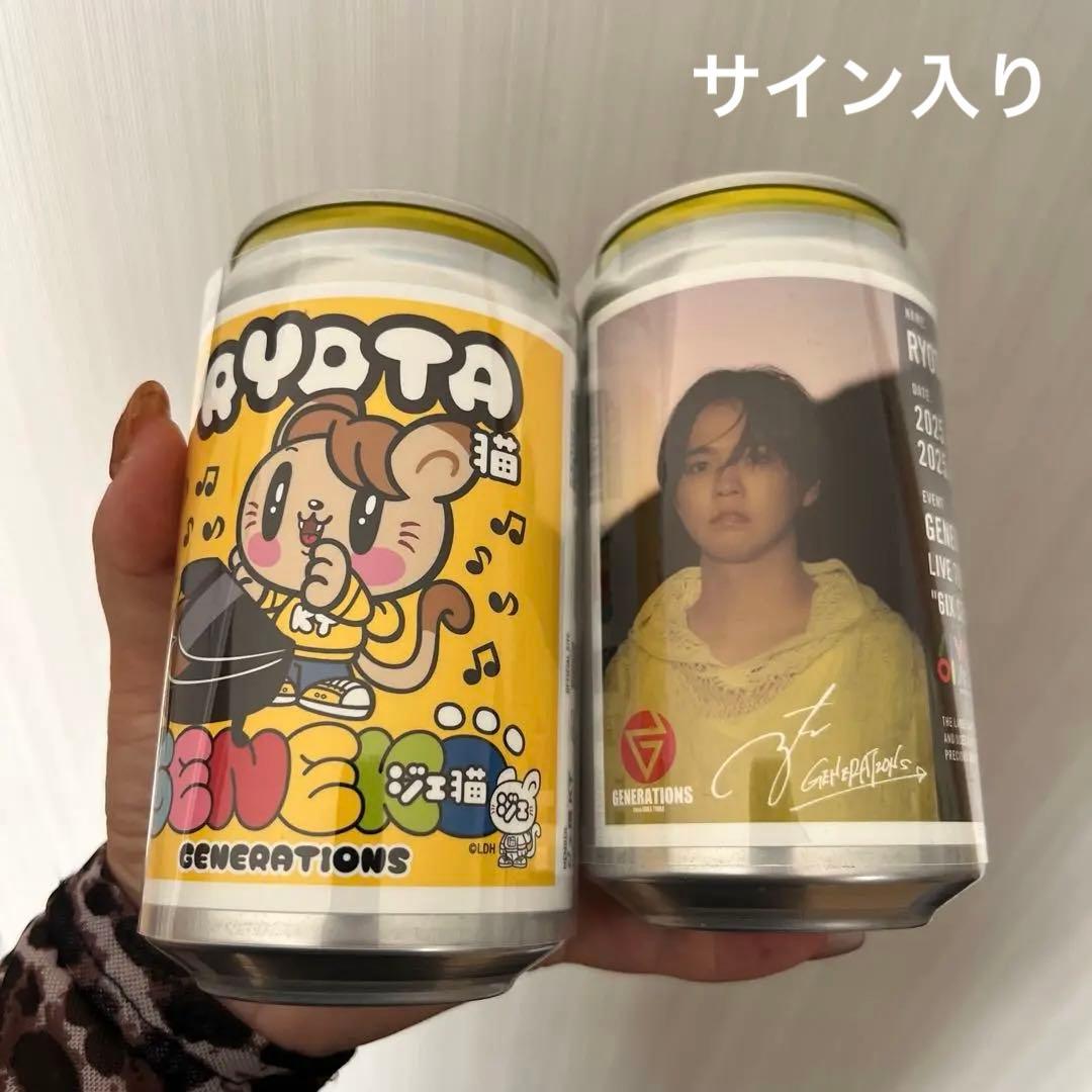 GENE ジェ猫 片寄涼太 セット