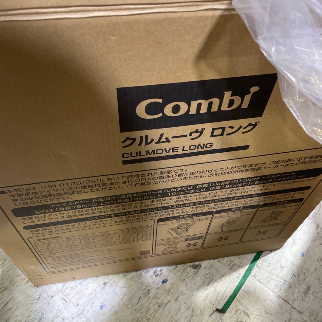 コンビ ISOFIX固定 回転式チャイルドシートR129 エッグショック EA