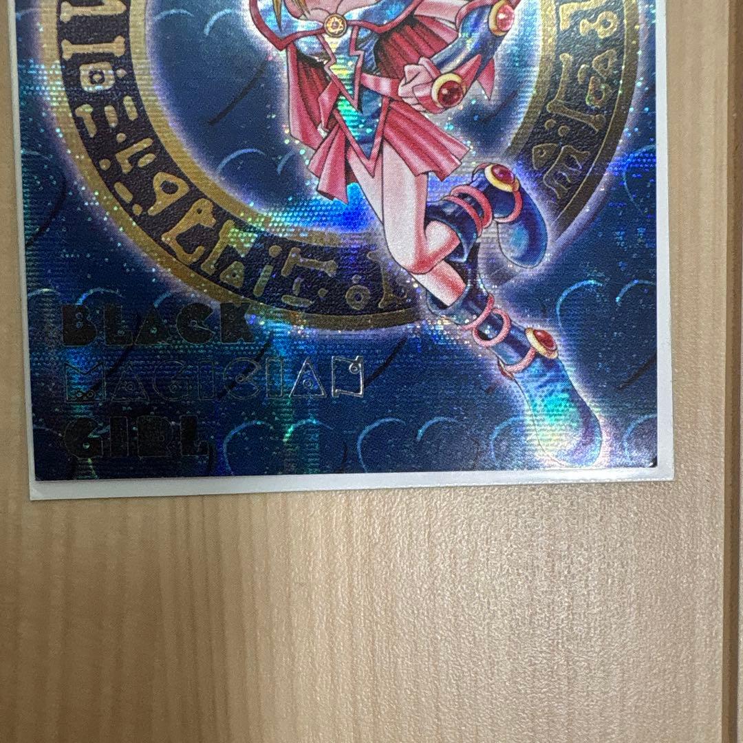 遊戯王 ブラック・マジシャン・ガール