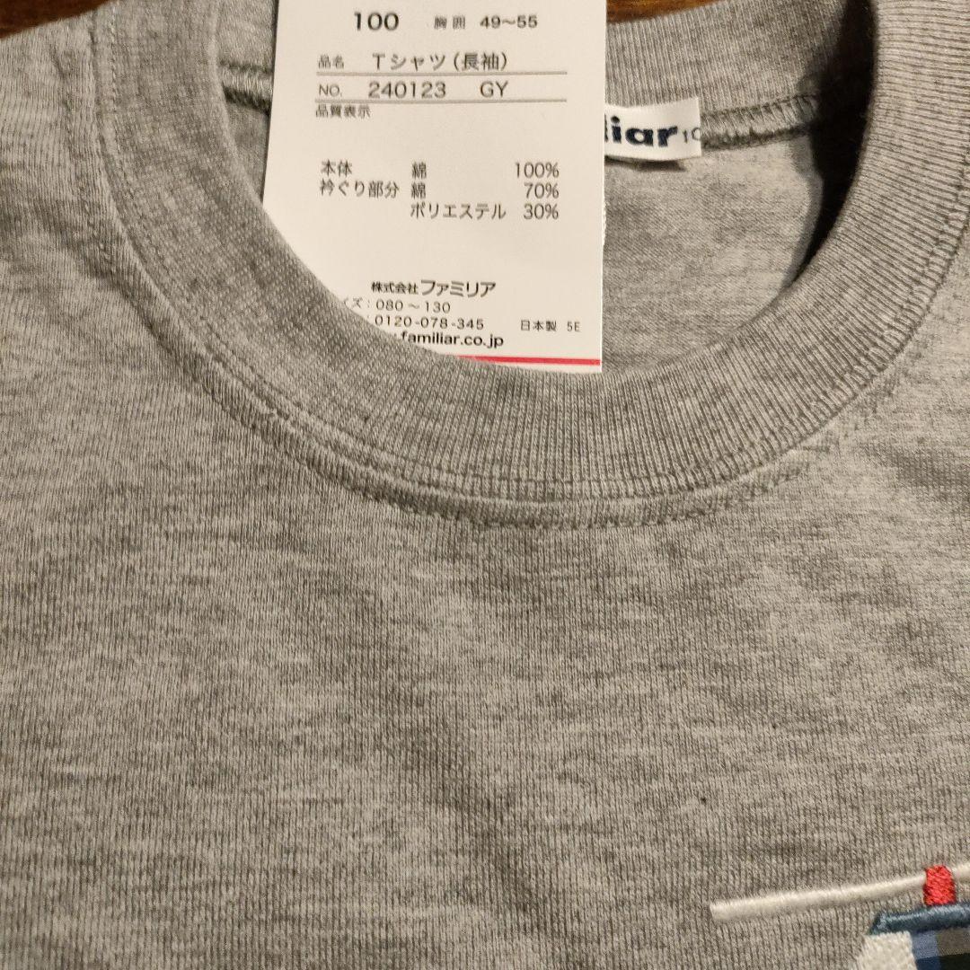 コモンドール　車とヘリコプター刺繍トレーナー 100cm