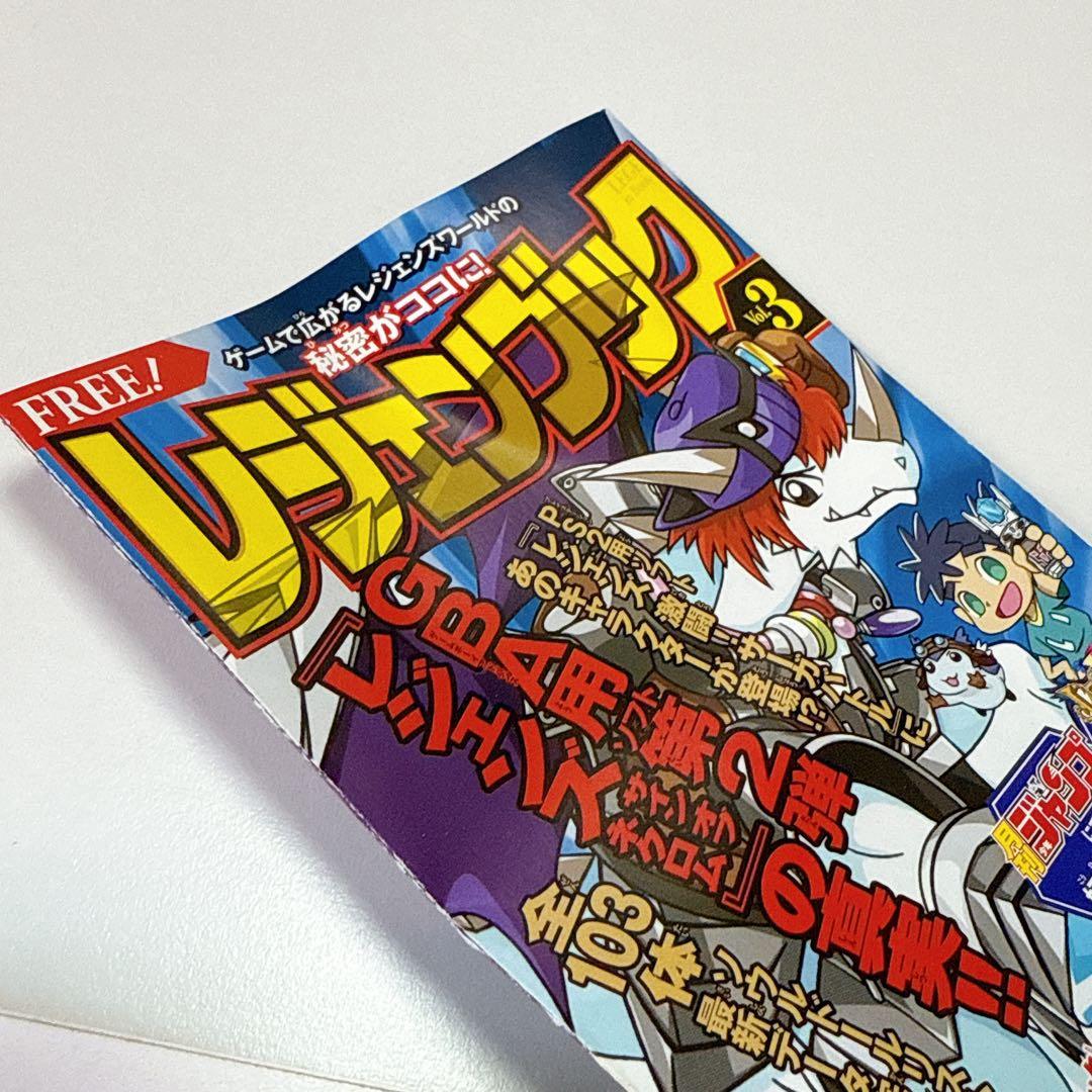 レジェンズ 甦る竜王伝説 チビランシーン ソウルドール