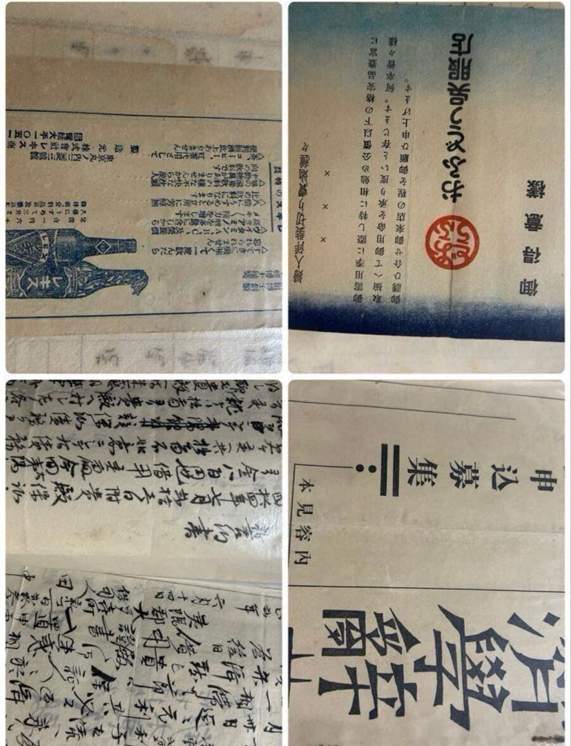 明治手紙 古文書 大正 古書 和書 戦前 昭和 海外手紙ハガキ地図大量