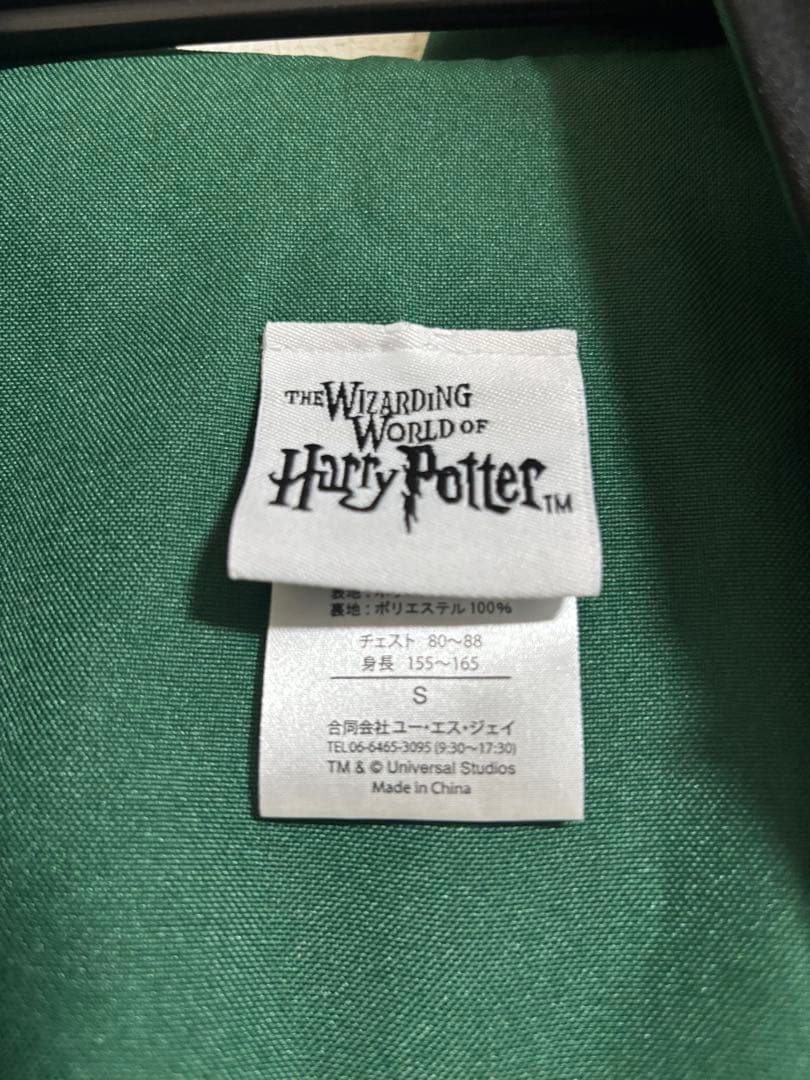 USJ公式 ハリーポッター ローブ スリザリン S 正規品