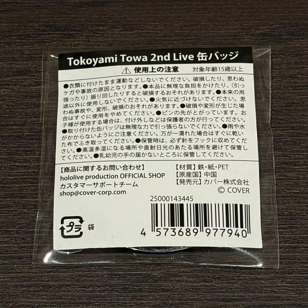 常闇トワ　2nd Live 缶バッジ　16点セット