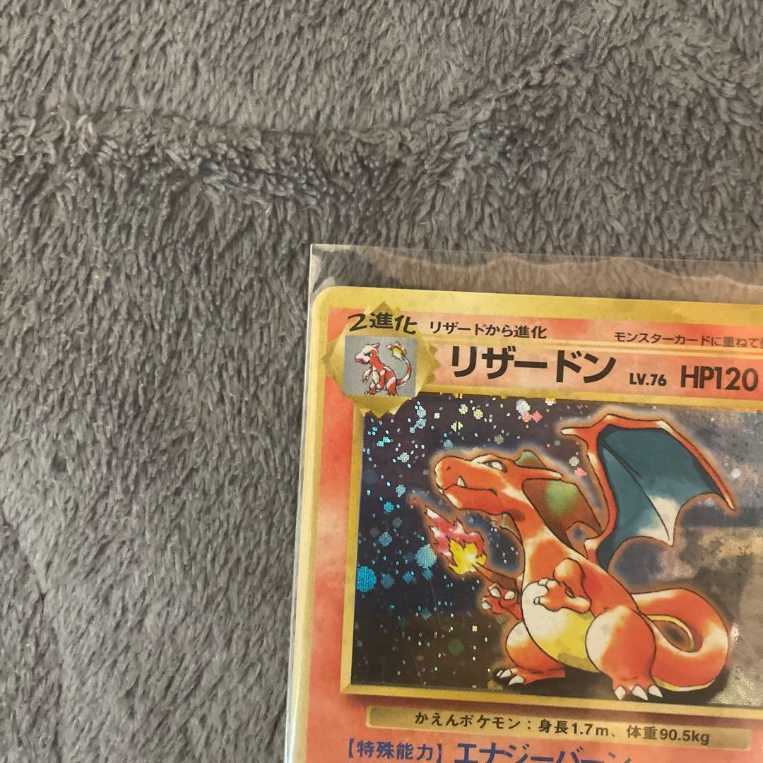 リザードン「とりかえっこプリーズ」 キャンペーンカード PROMO 第1世代