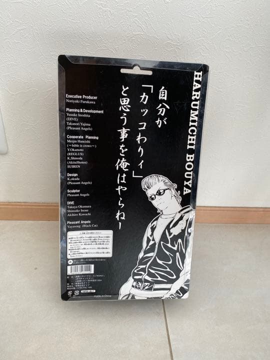 クローズ＆WORST 坊屋春道