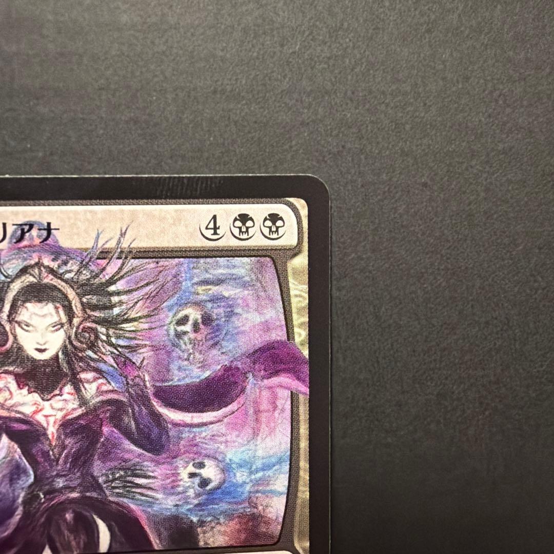 美品】MTG ホロ黒マナ 戦慄衆の将軍、リリアナ 絵違い FF - メルカリ