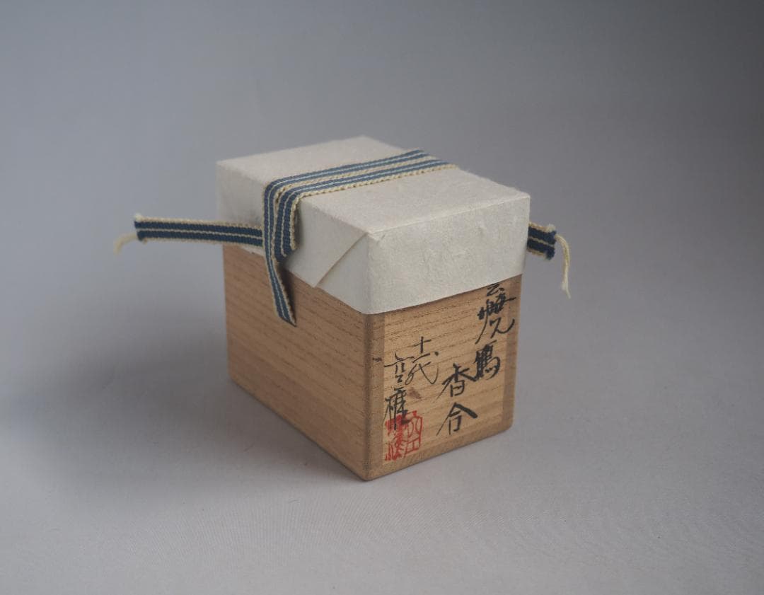 出雲焼楽山窯11代 長岡空権（共箱）