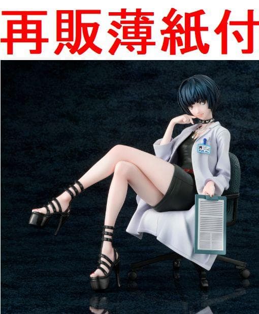 ペルソナ5 武見妙【再販分】新品未開封amakuni