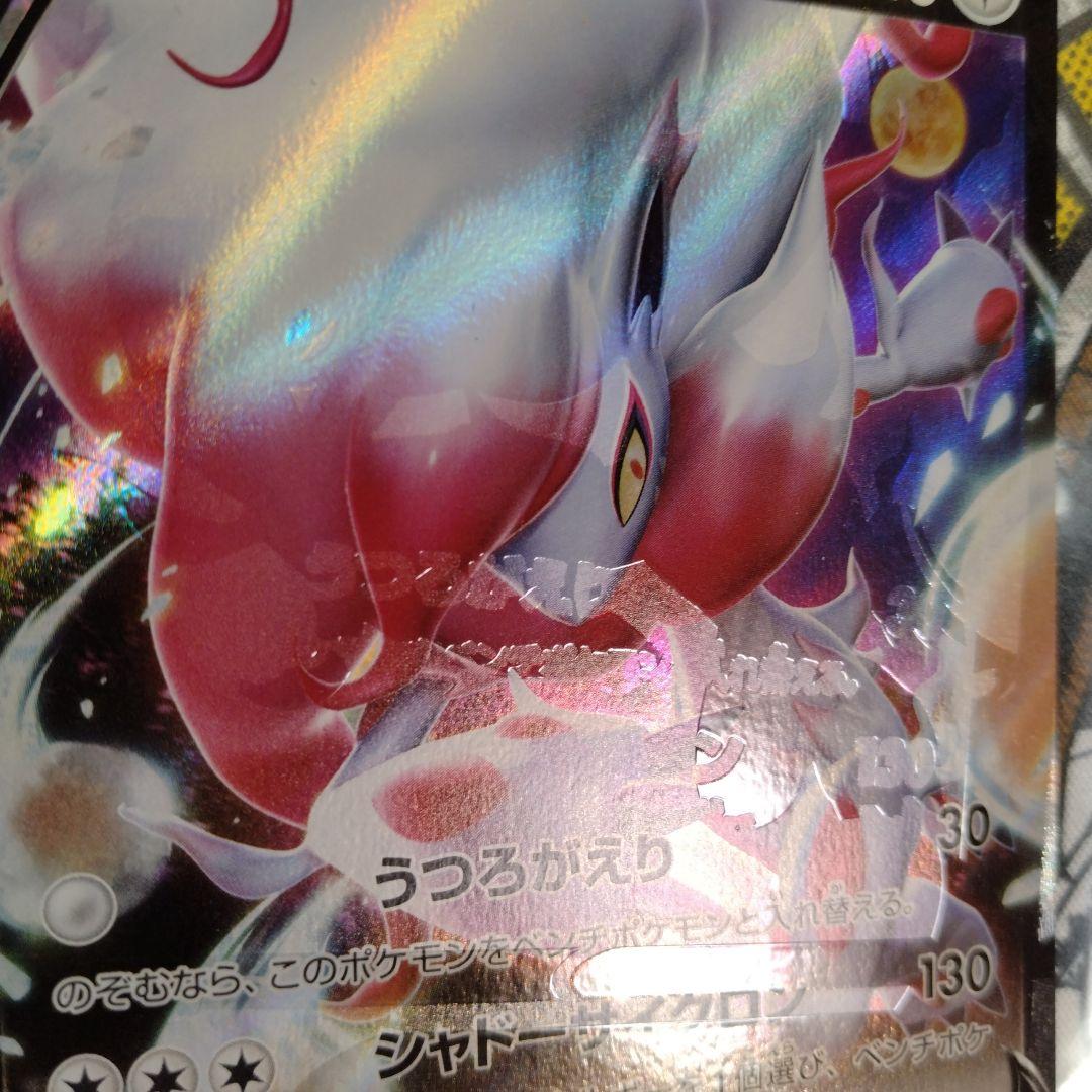 m4532 PIP 687 サージ foil 急送/Dispatch