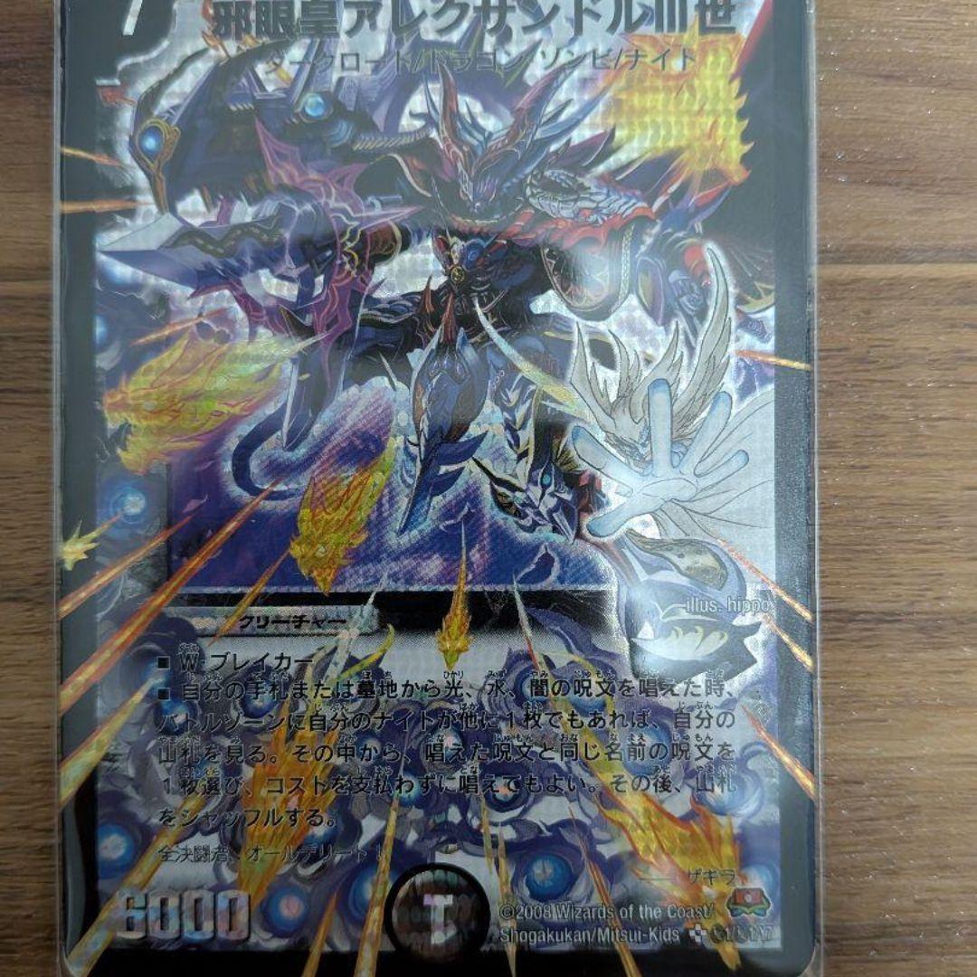 だ*様 デュエルマスターズ まとめ売り 約1000枚 ジャンク品 特価 引退品