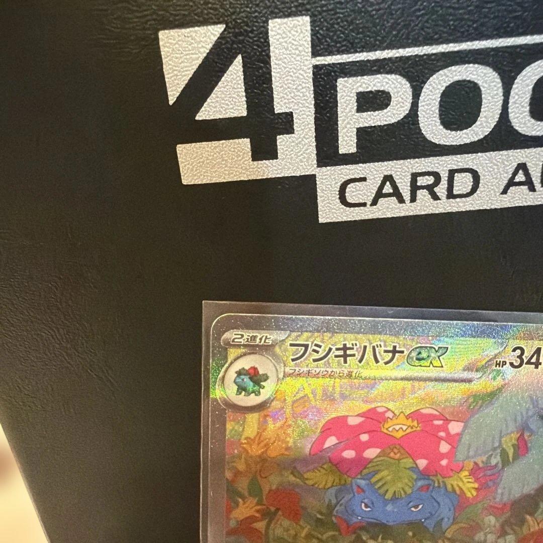 フシギバナGX 340HP ポケモンカード