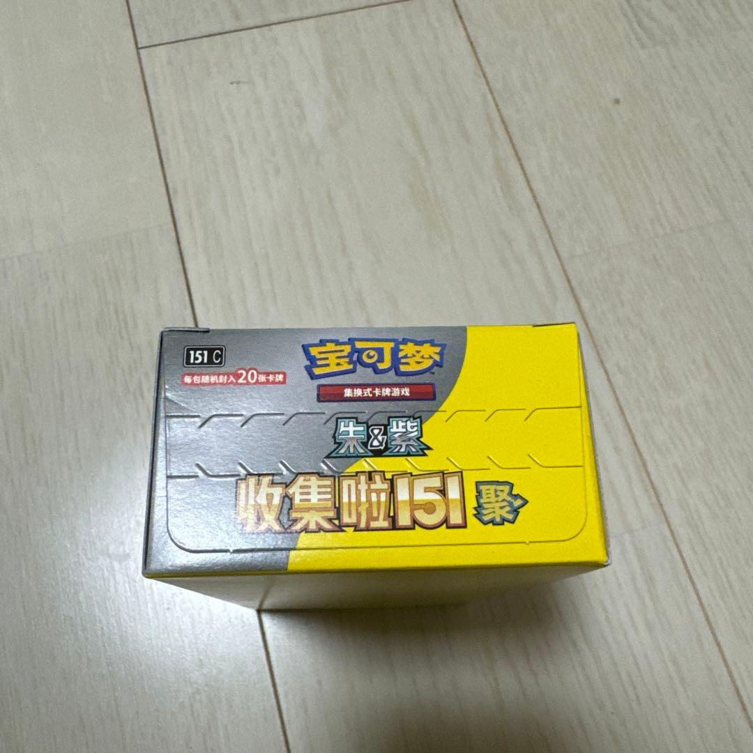 中国限定 151 新弾 BOX 151聚