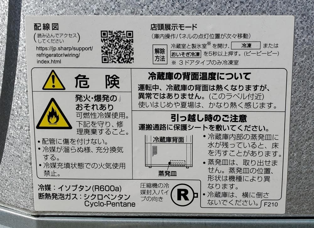 C36 SHARP 5ドア冷蔵庫　SJ-W413G-T 2021年製　両開き